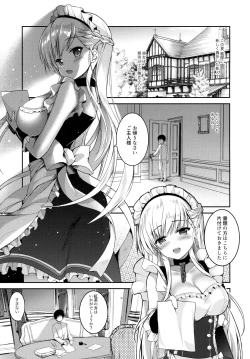 Page 4 of Amaetaku Naru Maid-chou