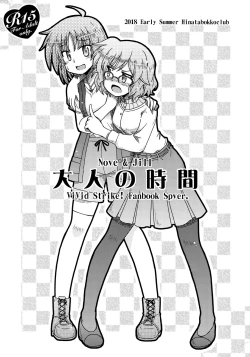 Page 1 of Otona no Jikan