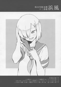 Page 23 of Kantai Illustration