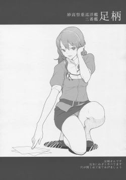 Page 53 of Kantai Illustration