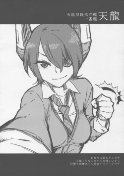 Page 5 of Kantai Illustration