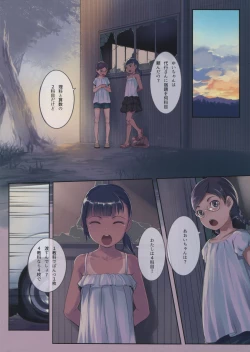 Page 2 of Chicchai Ko no Hon Vol. 5