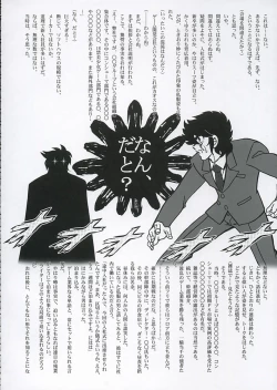 Page 43 of Astral Bout ver. 9