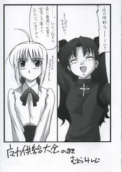 Page 4 of Astral Bout ver. 9