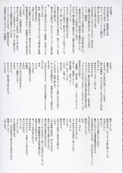 Page 52 of Astral Bout ver. 9