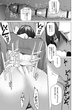 Page 10 of Enji ni Somaru