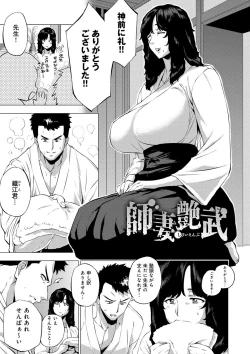 Page 80 of Enji ni Somaru