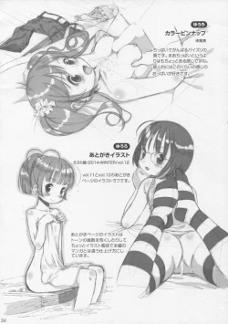 Page 23 of Eroliya Soushuuhen