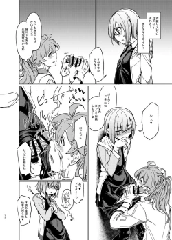 Page 12 of Eirei Josou Cosplay Archaman