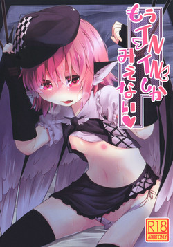 Download Mou TNTN shika Mienai