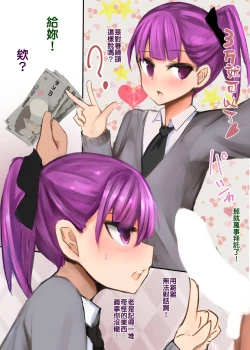 Page 10 of Helena Mama to Cosplay Ecchi Suru Hon