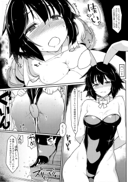 Page 12 of Aya-san ni Nani o Kisetara Ichiban Muramura Suru no kana?