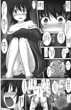 Page 155 of Shoujo Kanzen Kuppukuhou