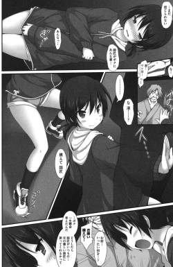 Page 165 of Shoujo Kanzen Kuppukuhou