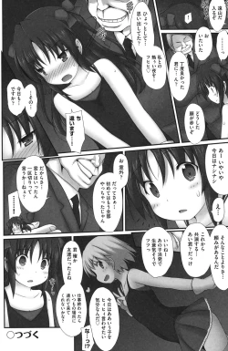 Page 35 of Shoujo Kanzen Kuppukuhou