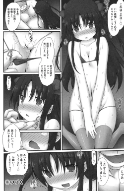 Page 51 of Shoujo Kanzen Kuppukuhou