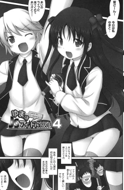 Page 52 of Shoujo Kanzen Kuppukuhou