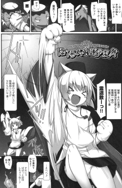 Page 69 of Shoujo Kanzen Kuppukuhou