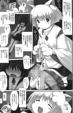 Page 70 of Shoujo Kanzen Kuppukuhou