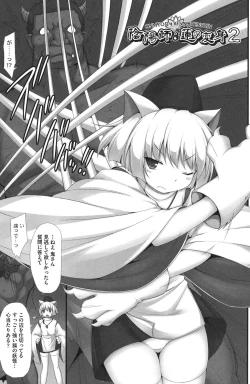 Page 84 of Shoujo Kanzen Kuppukuhou