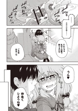 Page 109 of Yobae! Inko-chan