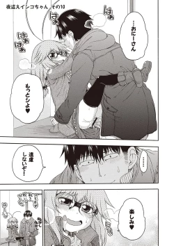 Page 124 of Yobae! Inko-chan