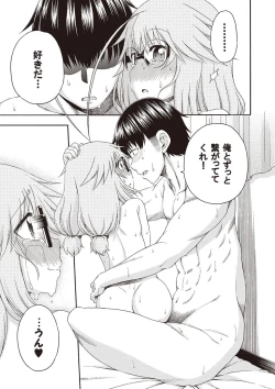 Page 132 of Yobae! Inko-chan