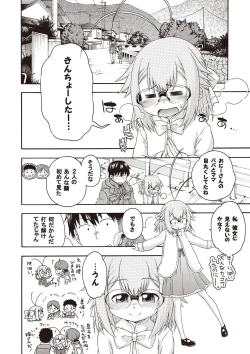 Page 137 of Yobae! Inko-chan