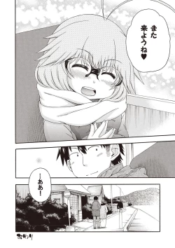 Page 159 of Yobae! Inko-chan