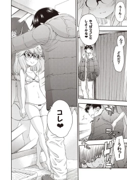 Page 163 of Yobae! Inko-chan