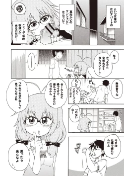 Page 17 of Yobae! Inko-chan