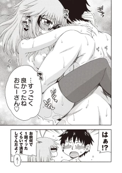 Page 194 of Yobae! Inko-chan