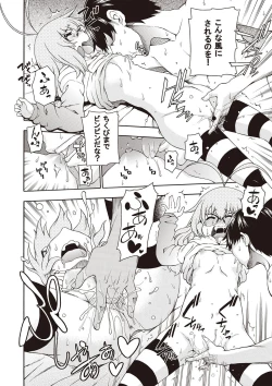 Page 31 of Yobae! Inko-chan