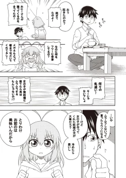 Page 38 of Yobae! Inko-chan