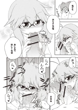 Page 43 of Yobae! Inko-chan