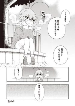 Page 51 of Yobae! Inko-chan