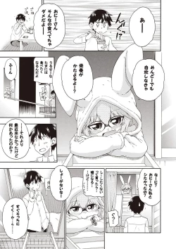 Page 54 of Yobae! Inko-chan