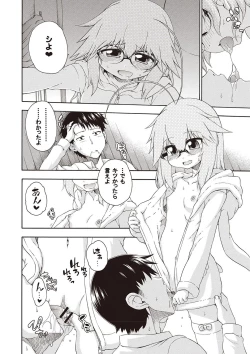 Page 57 of Yobae! Inko-chan