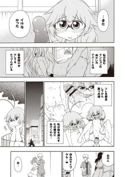 Page 66 of Yobae! Inko-chan