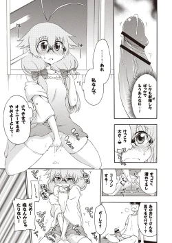 Page 70 of Yobae! Inko-chan