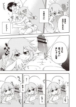 Page 78 of Yobae! Inko-chan