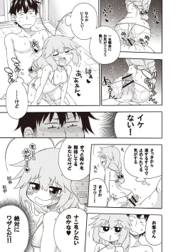 Page 80 of Yobae! Inko-chan