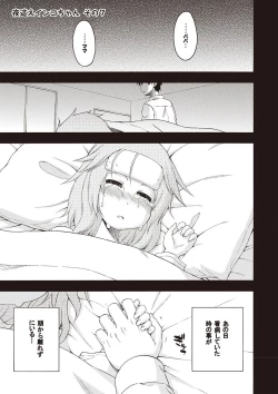 Page 88 of Yobae! Inko-chan