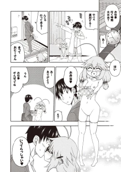 Page 91 of Yobae! Inko-chan