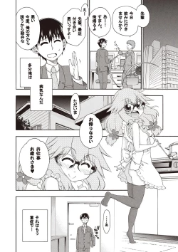 Page 93 of Yobae! Inko-chan