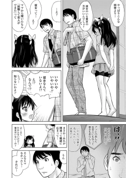 Page 17 of Watashi no Hajimetex