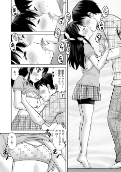 Page 19 of Watashi no Hajimetex