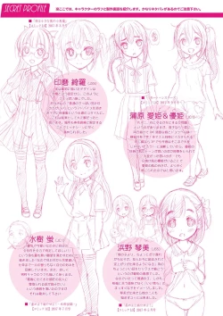 Page 252 of Watashi no Hajimetex