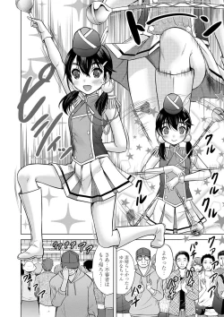 Page 35 of Watashi no Hajimetex