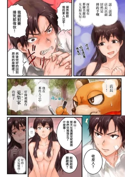 Page 8 of Joshikousei ni Kigaetara 3